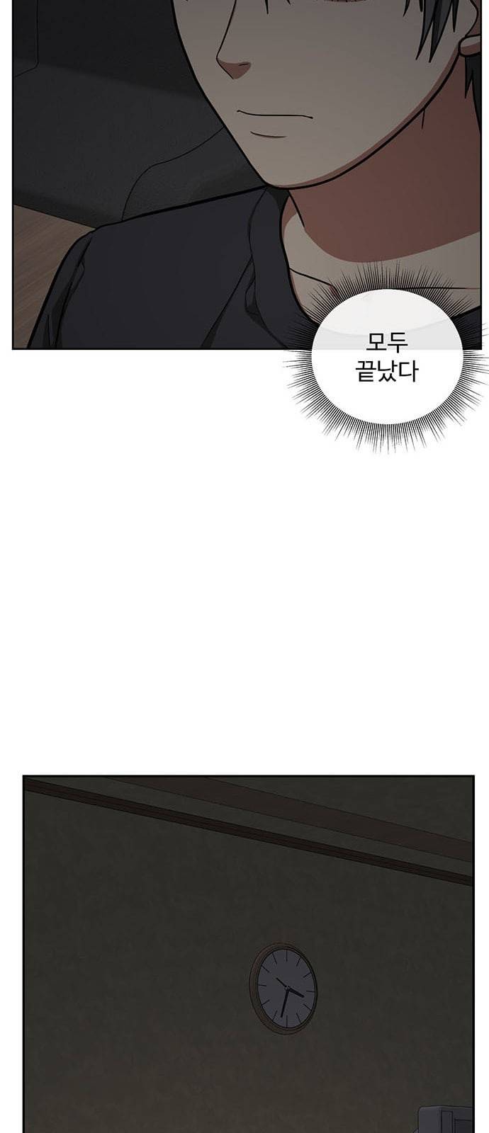 나를 바꿔줘 배선주 5 81