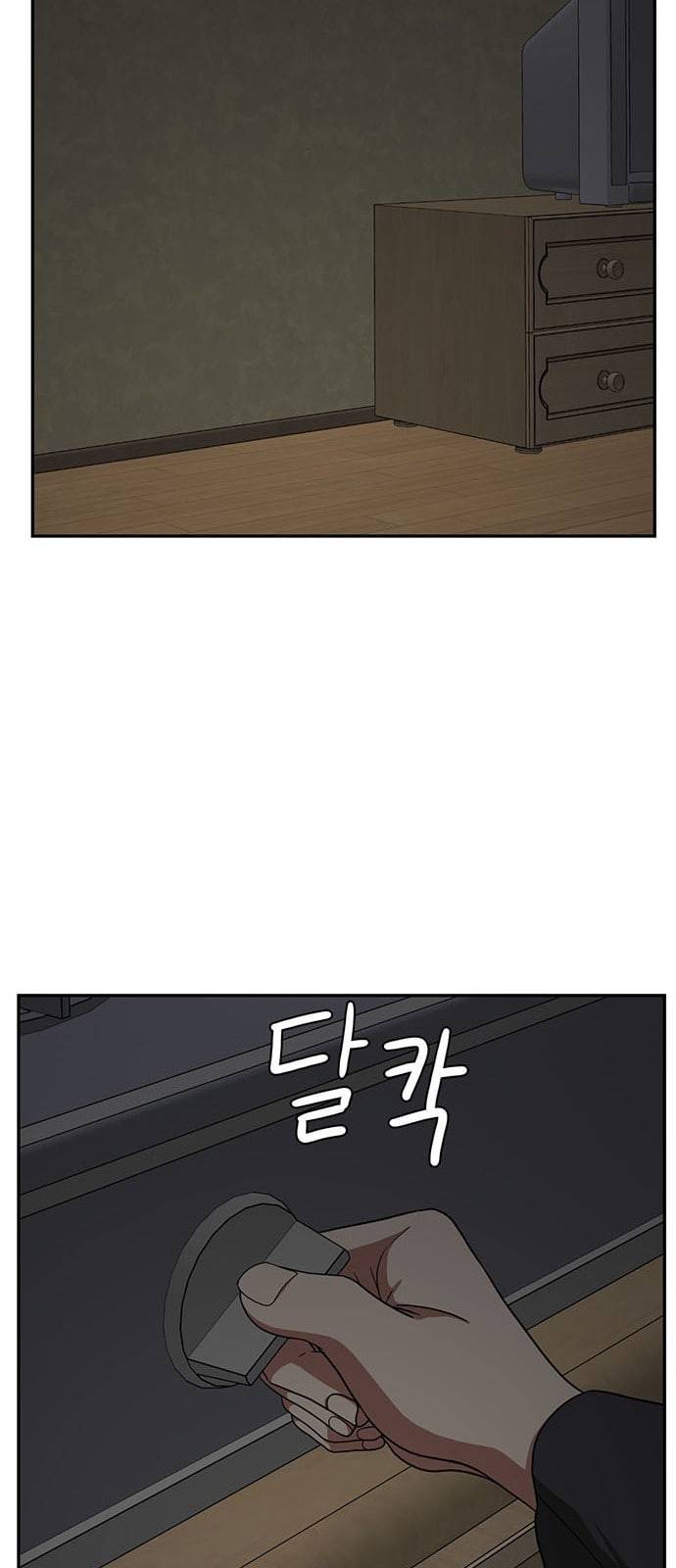 나를 바꿔줘 배선주 5 82