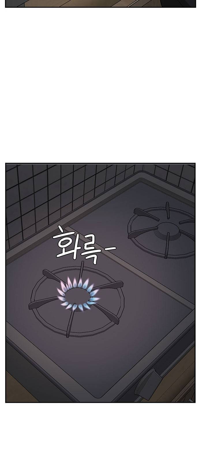 나를 바꿔줘 배선주 5 83