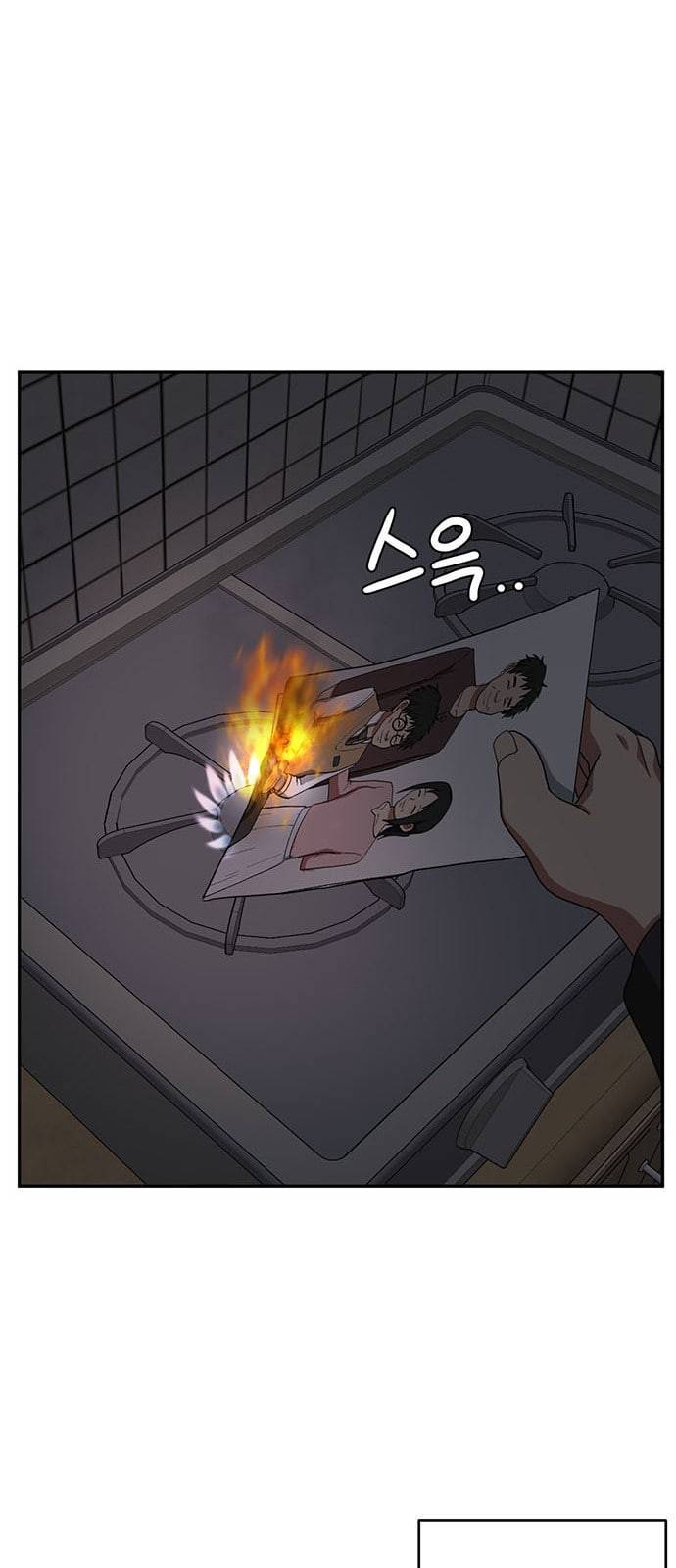 나를 바꿔줘 배선주 5 84