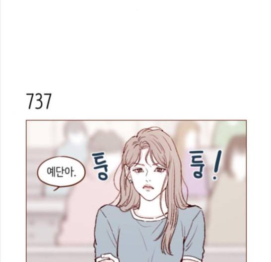 홍시는 날 좋아해 119화 2