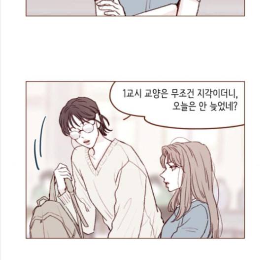홍시는 날 좋아해 119화 3