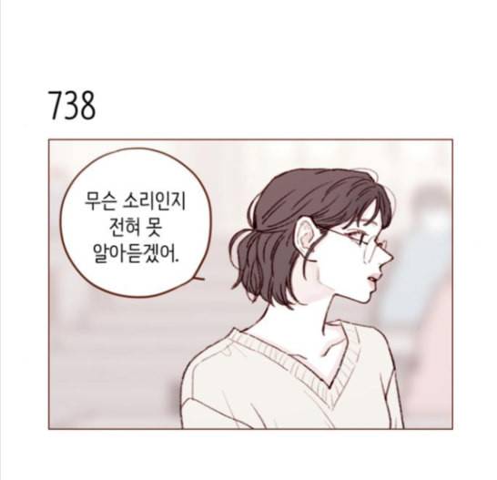 홍시는 날 좋아해 119화 7