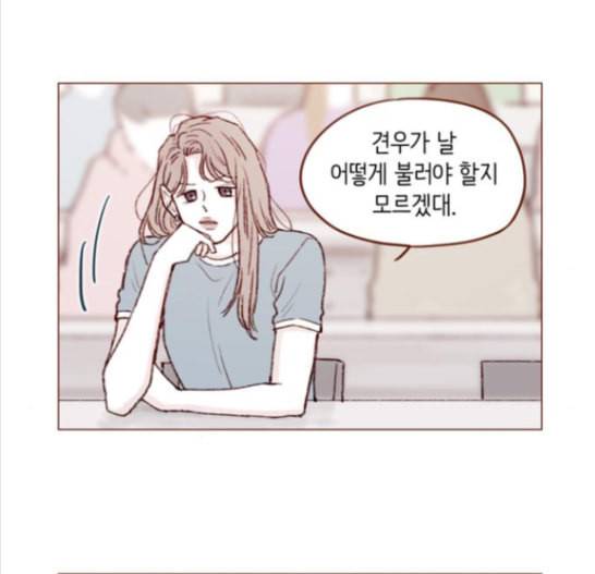 홍시는 날 좋아해 119화 8