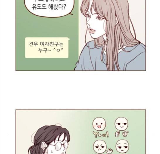 홍시는 날 좋아해 119화 10