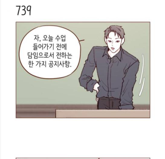 홍시는 날 좋아해 119화 12