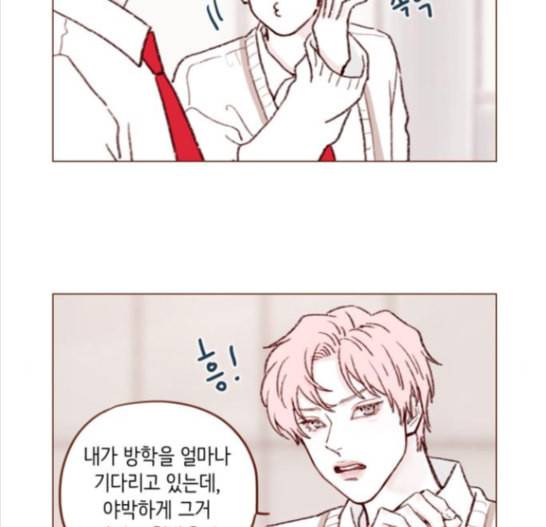 홍시는 날 좋아해 119화 15