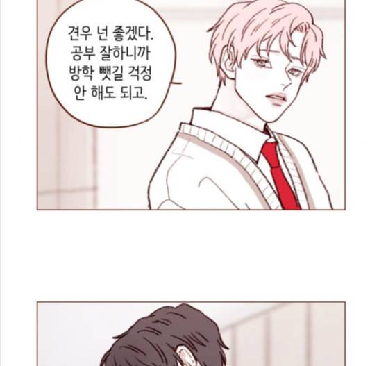 홍시는 날 좋아해 119화 17