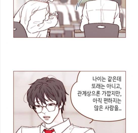 홍시는 날 좋아해 119화 19