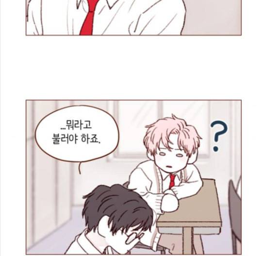 홍시는 날 좋아해 119화 20