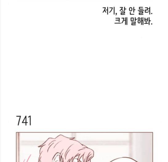 홍시는 날 좋아해 119화 21