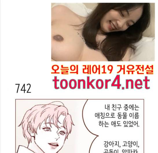 홍시는 날 좋아해 119화 26