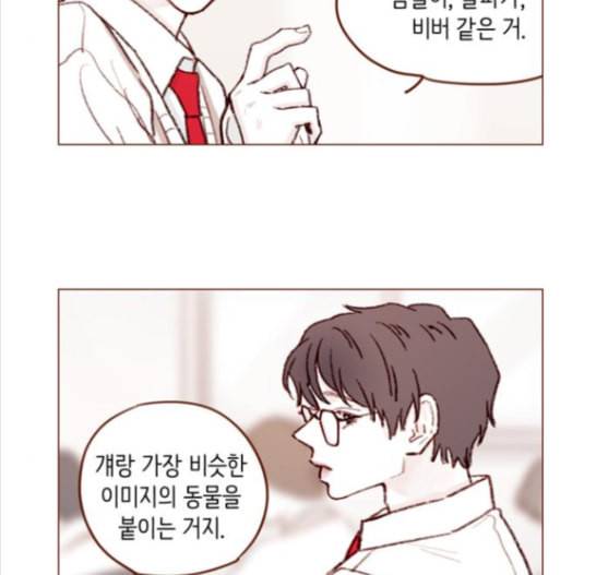 홍시는 날 좋아해 119화 27