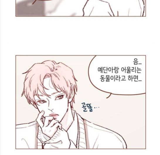 홍시는 날 좋아해 119화 28