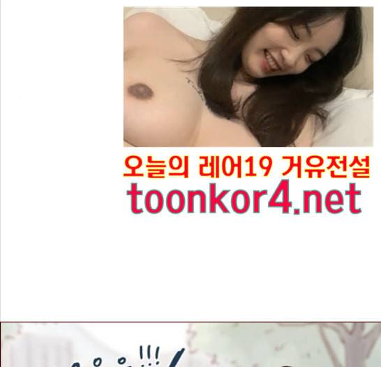 홍시는 날 좋아해 119화 36
