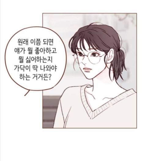 홍시는 날 좋아해 119화 42
