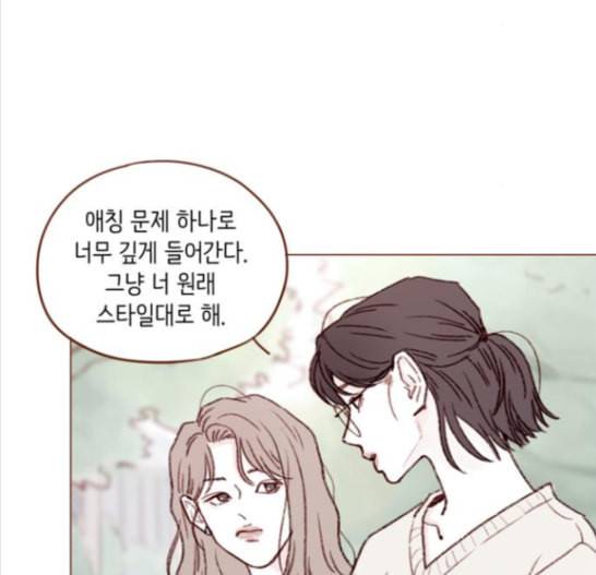 홍시는 날 좋아해 119화 45