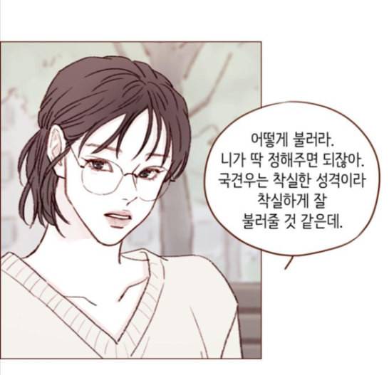 홍시는 날 좋아해 119화 47