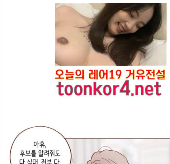 홍시는 날 좋아해 119화 48