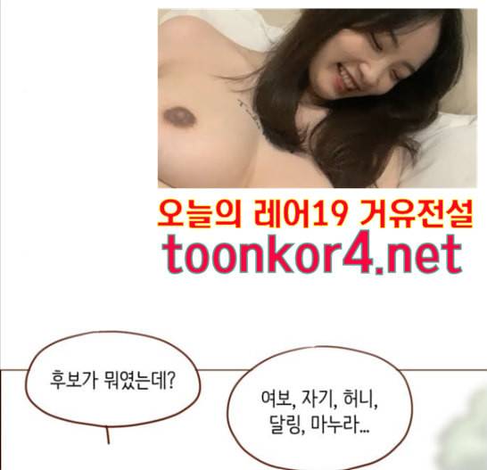 홍시는 날 좋아해 119화 50
