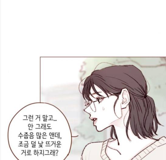 홍시는 날 좋아해 119화 52