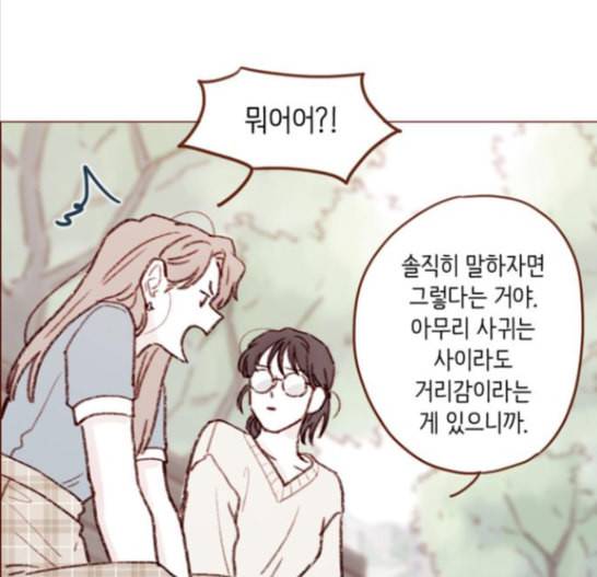 홍시는 날 좋아해 119화 58