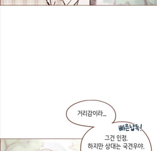 홍시는 날 좋아해 119화 59