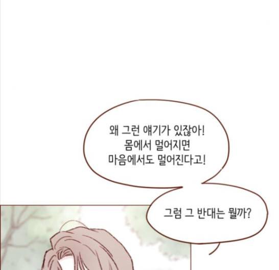 홍시는 날 좋아해 119화 64