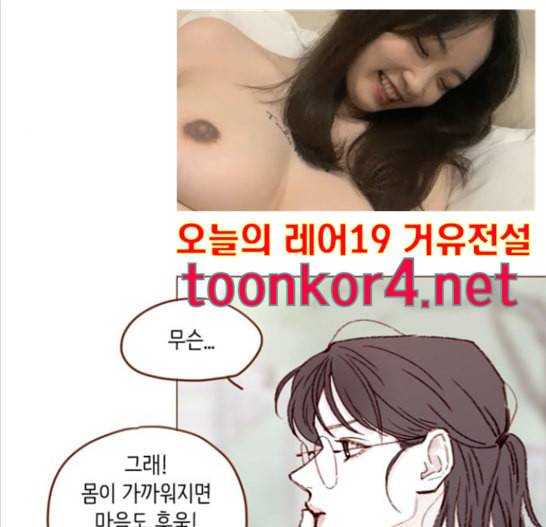 홍시는 날 좋아해 119화 66