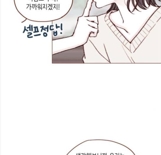 홍시는 날 좋아해 119화 67