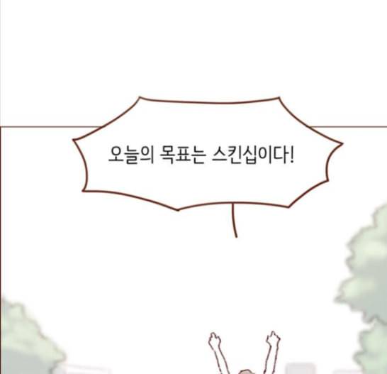 홍시는 날 좋아해 119화 70