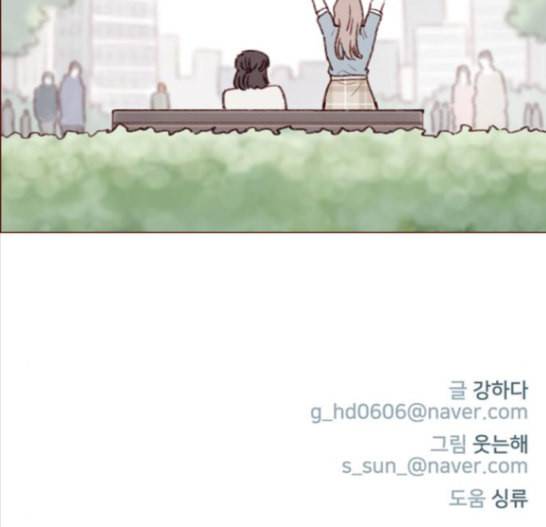 홍시는 날 좋아해 119화 71