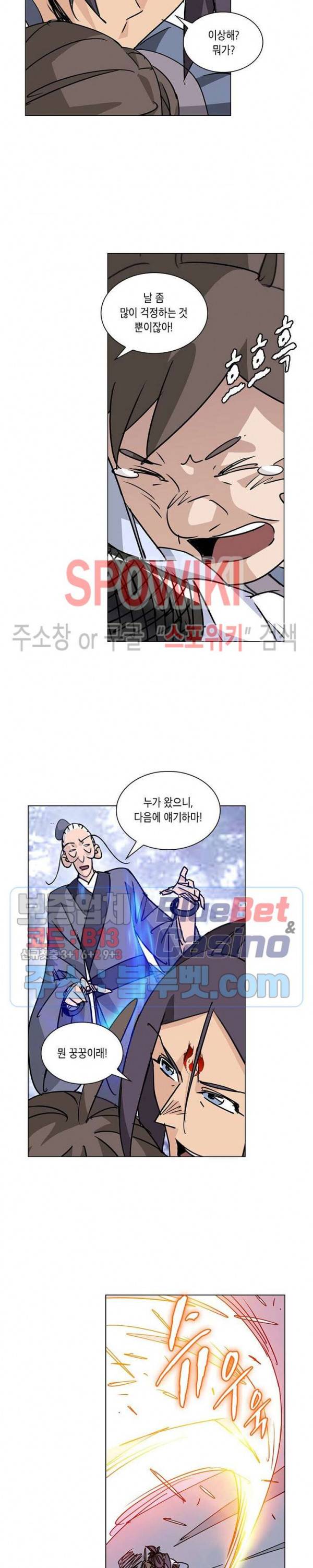 육도종문기 62화 3