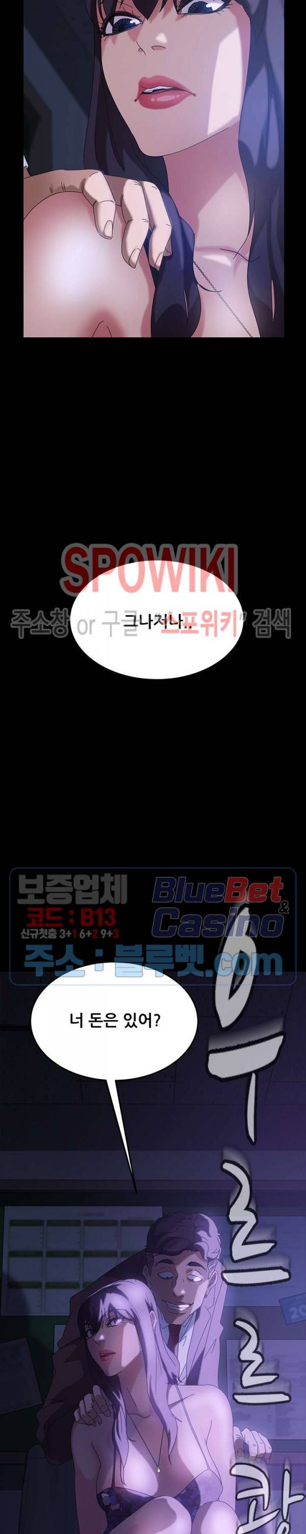 김씨 27화 2
