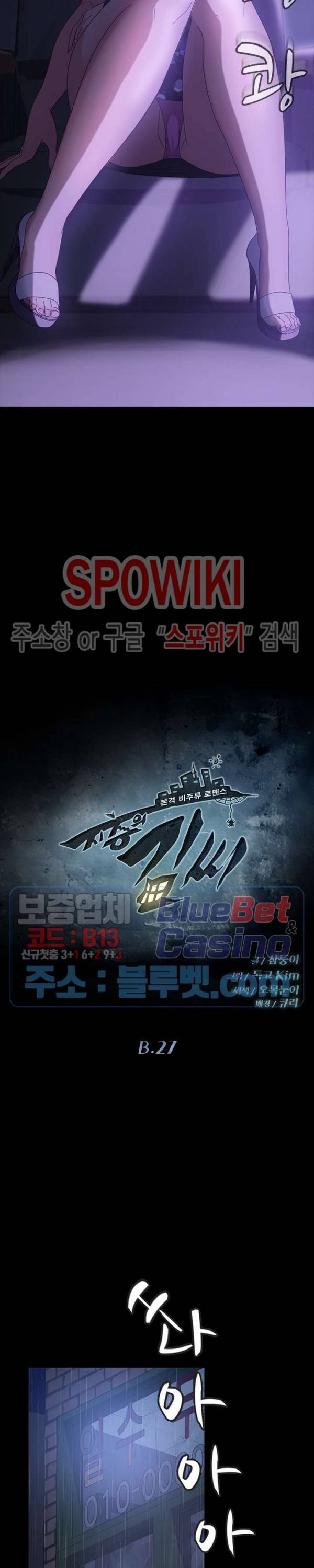 김씨 27화 3