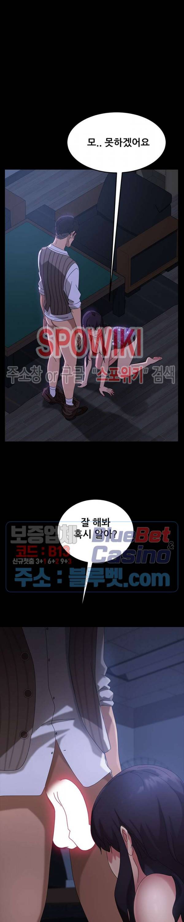 김씨 27화 5