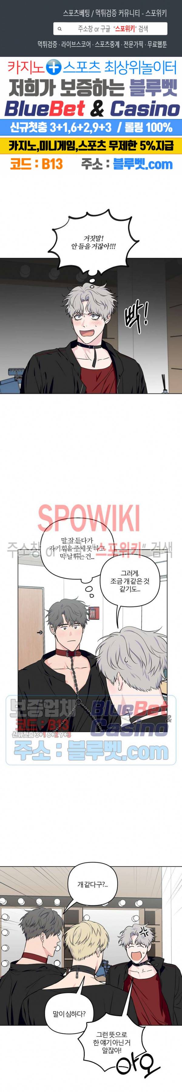 로맨티컬 비하인드 22화 1