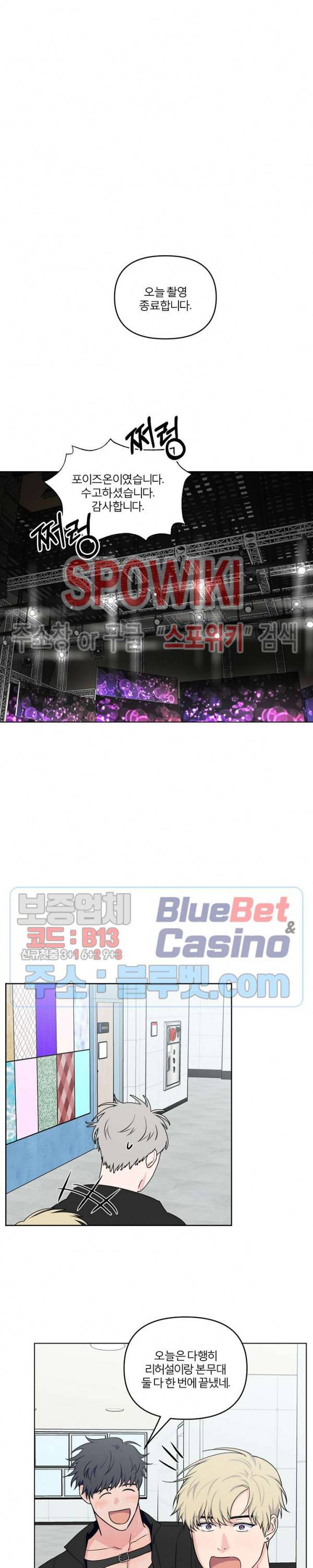 로맨티컬 비하인드 22화 3