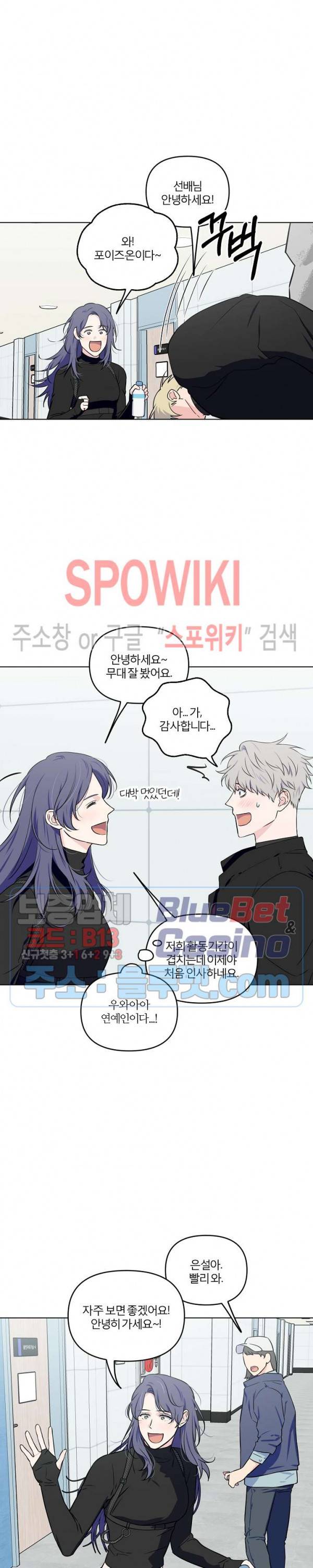 로맨티컬 비하인드 22화 5