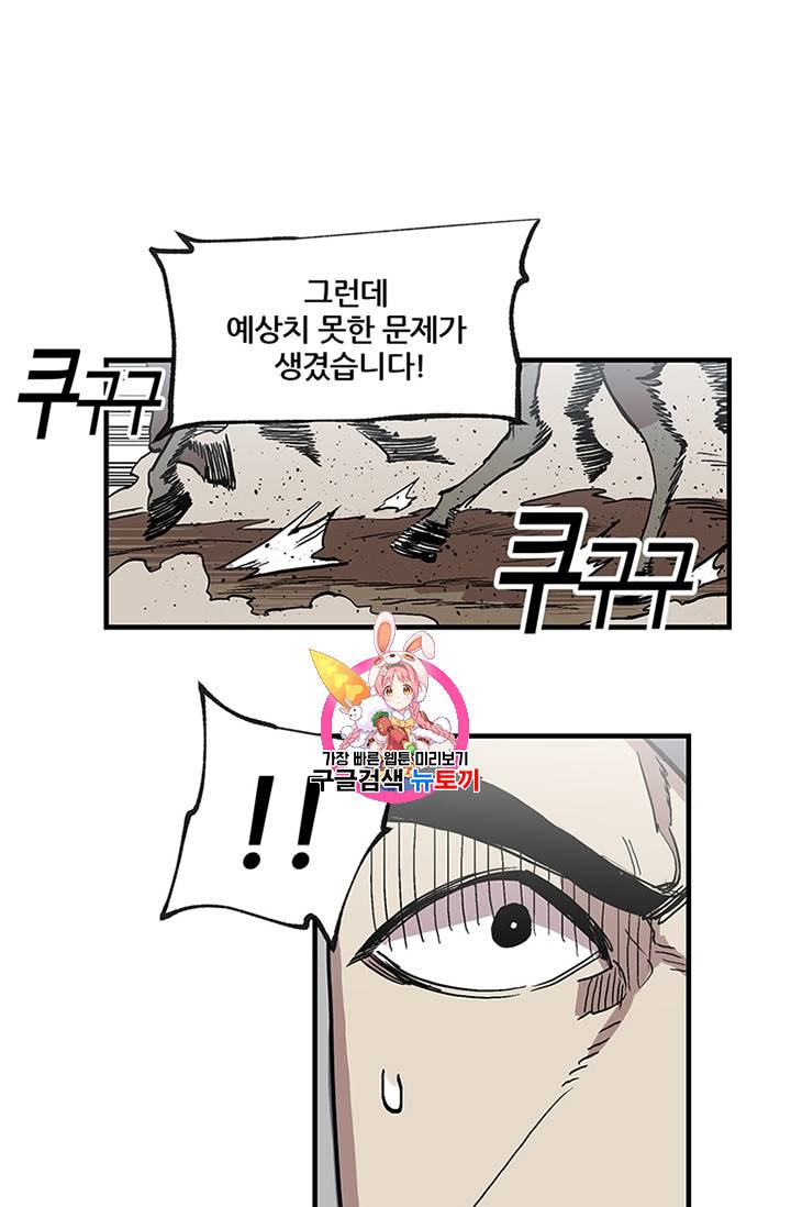 나 홀로 버그로 꿀빠는 플레이어 19화 1