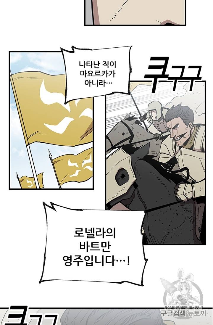 나 홀로 버그로 꿀빠는 플레이어 19화 2