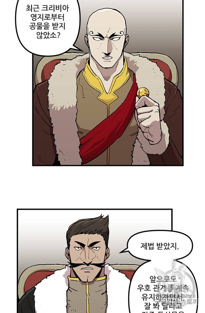 나 홀로 버그로 꿀빠는 플레이어 19화 6