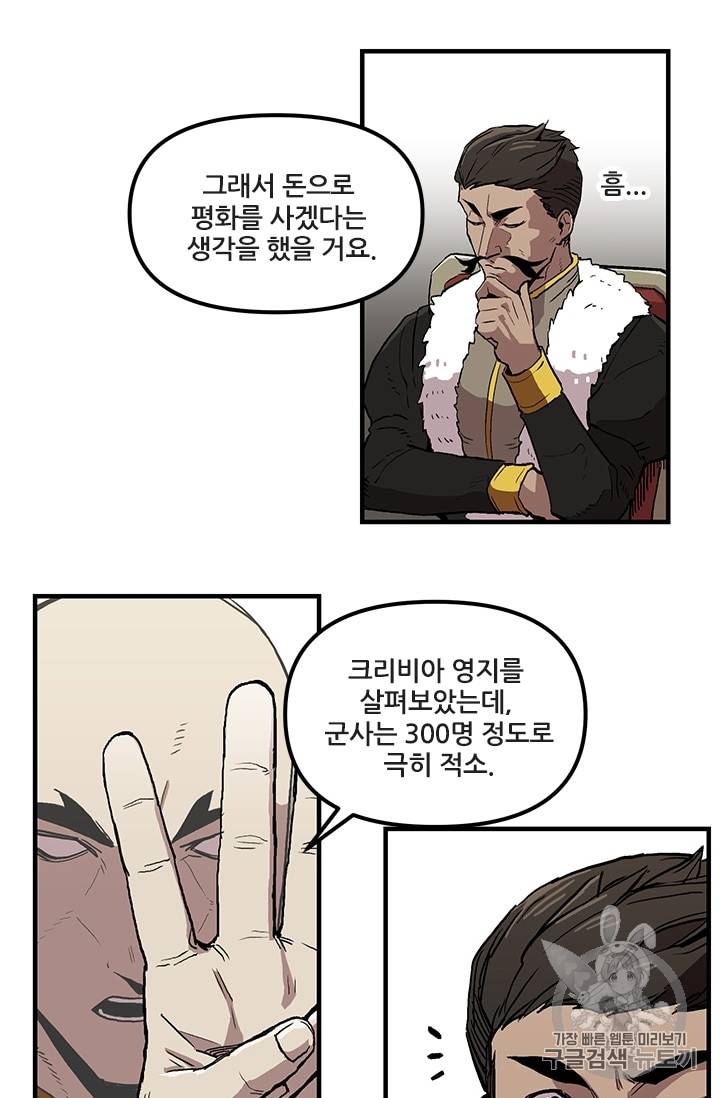 나 홀로 버그로 꿀빠는 플레이어 19화 10