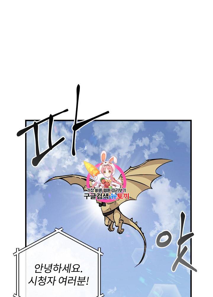밥만 먹고 레벨업 25화 1