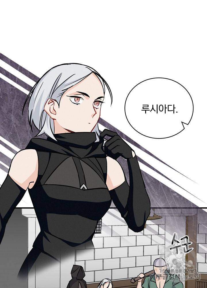 밥만 먹고 레벨업 25화 14