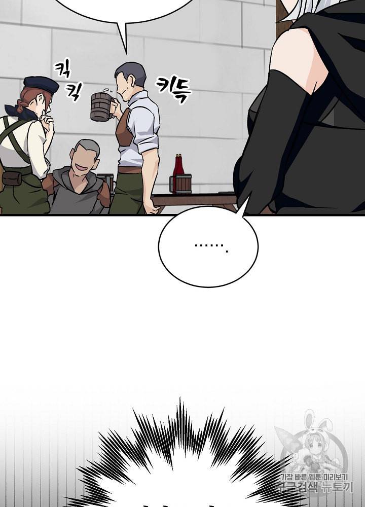 밥만 먹고 레벨업 25화 18
