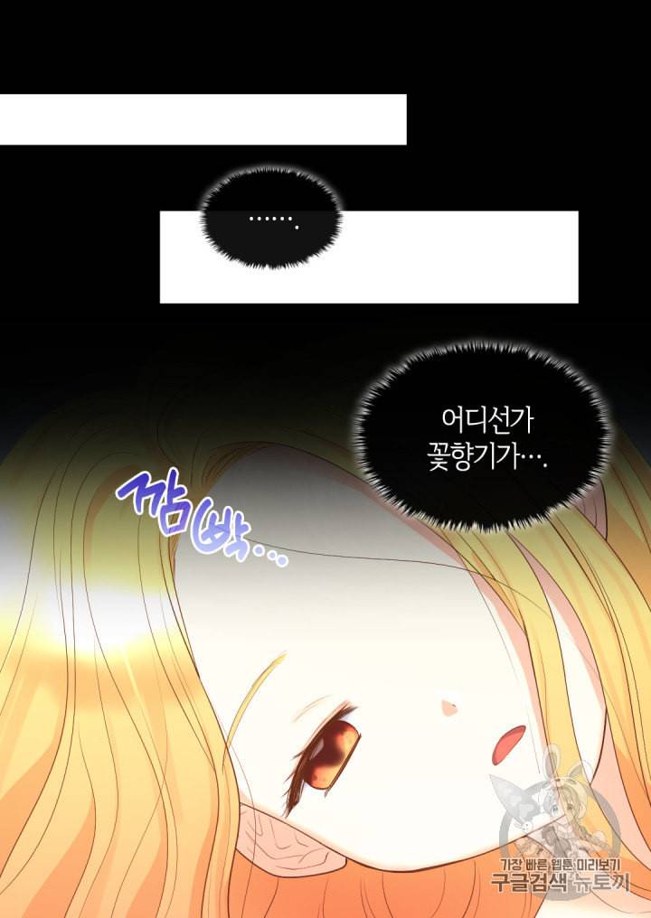 쌍둥이 남매의 뉴라이프 22화 7