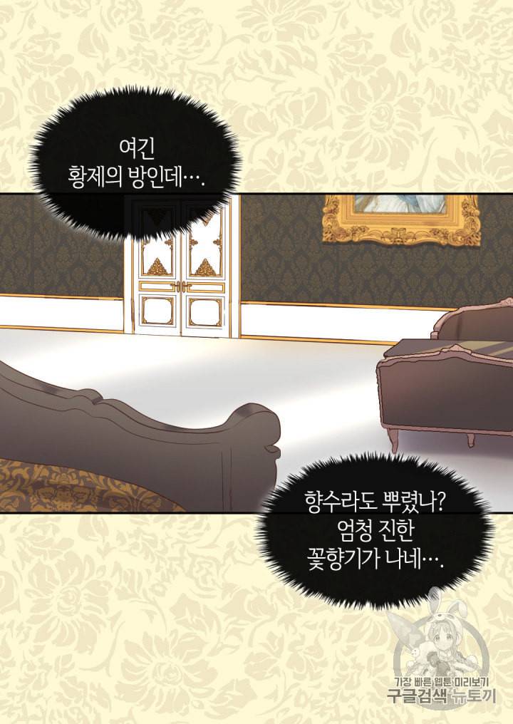 쌍둥이 남매의 뉴라이프 22화 8