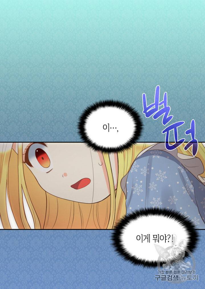 쌍둥이 남매의 뉴라이프 22화 11