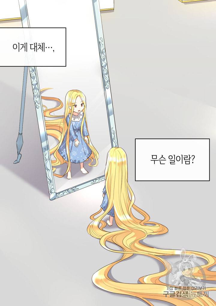 쌍둥이 남매의 뉴라이프 22화 14